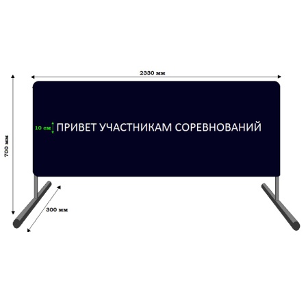 Купить Баннер приветствия участников соревнований в Новочеркасске 